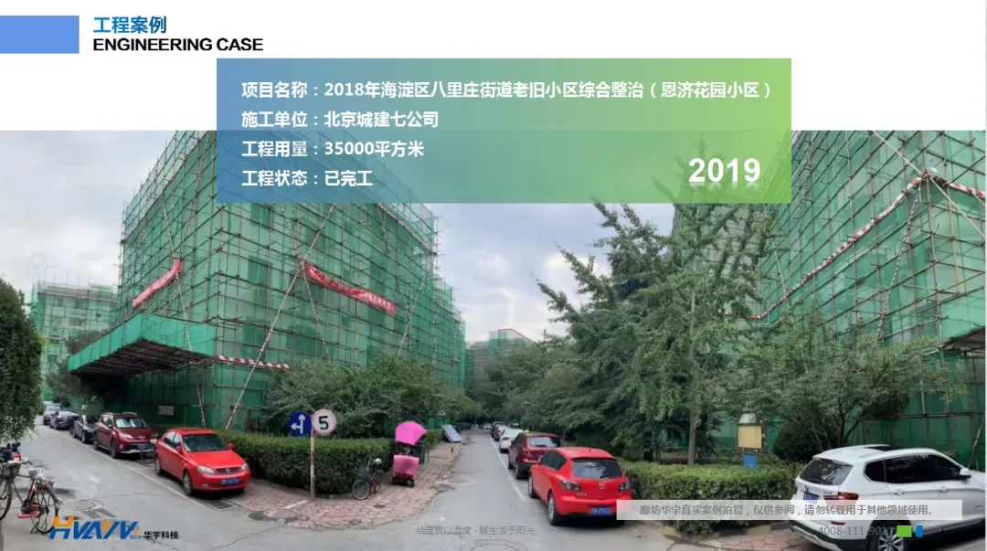 老舊小區改造外墻保溫環節有多重要?聽聽大家怎么說!