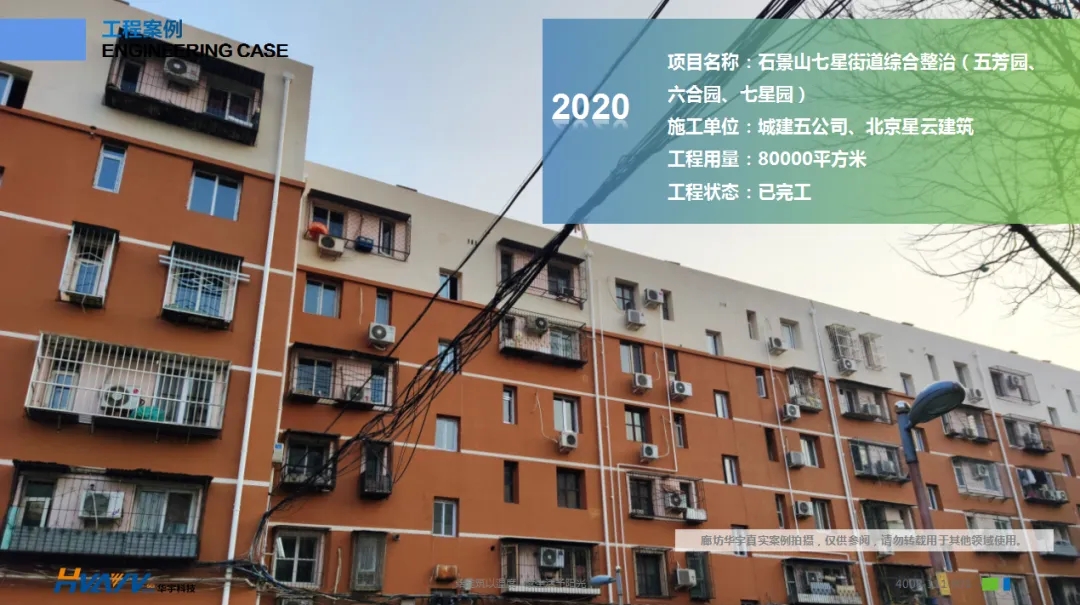 老舊小區改造外墻保溫環節有多重要?聽聽大家怎么說!