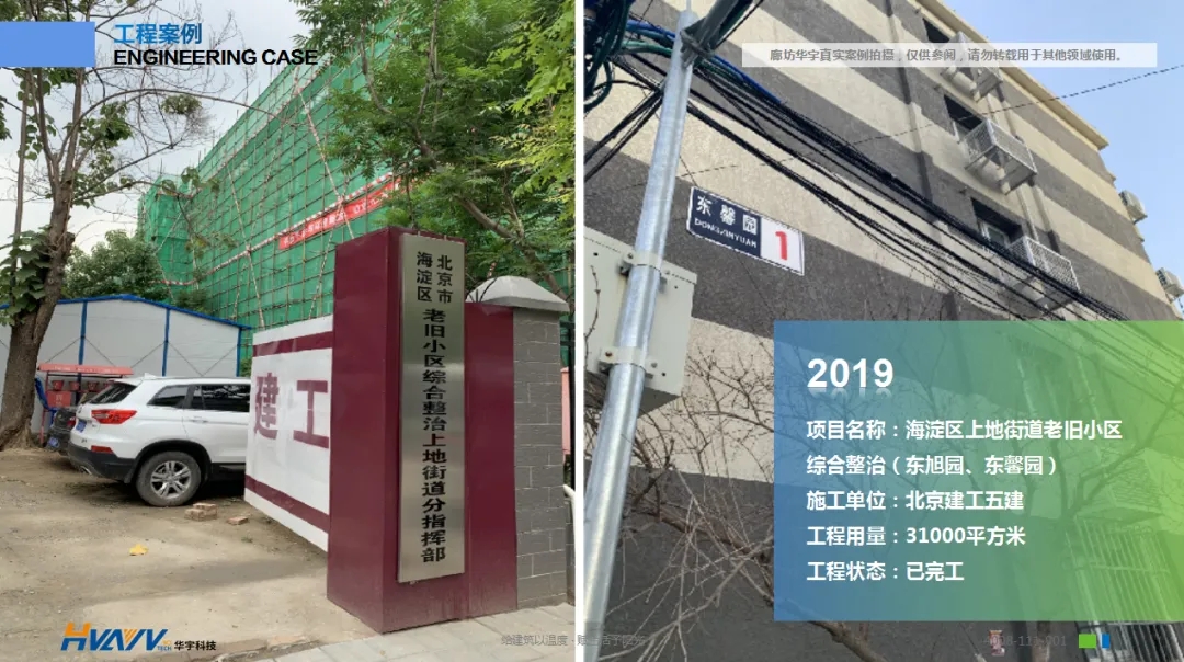 老舊小區改造外墻保溫環節有多重要?聽聽大家怎么說!